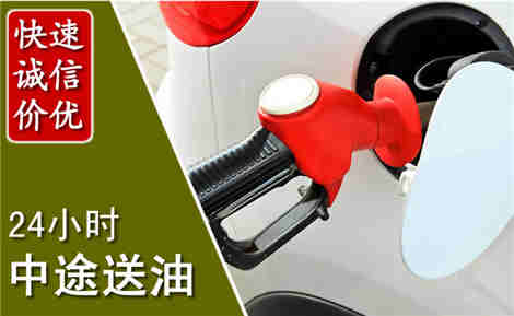 分宜中途送油场景与案例