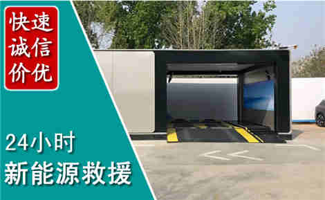 分宜新能源汽车救援场景与案例
