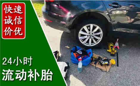 分宜流动补胎场景与案例