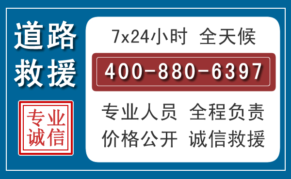 分宜汽车救援汽车救援