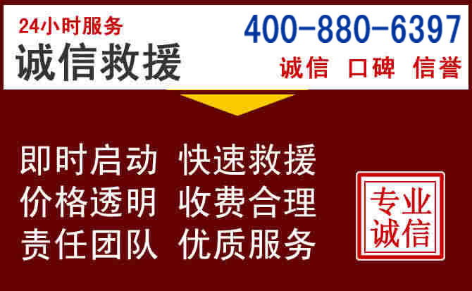 分宜汽车救援