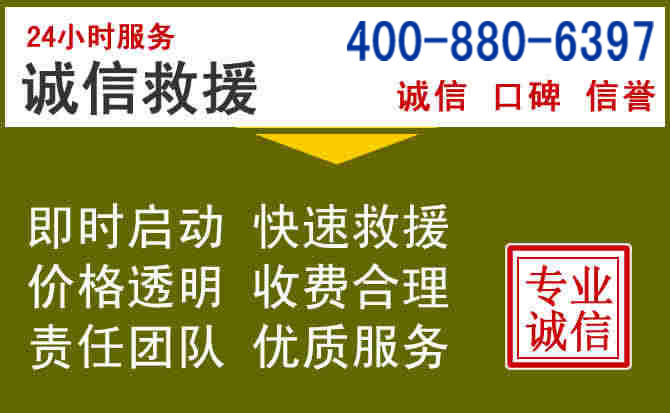 分宜汽车救援电话