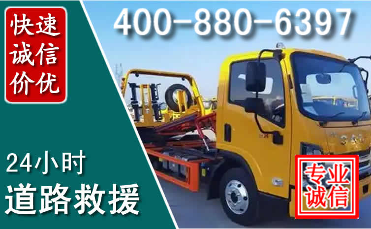 分宜道路救援电话