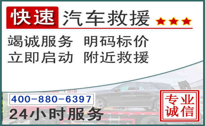 分宜长春拖车电话 分宜长春拖车电话